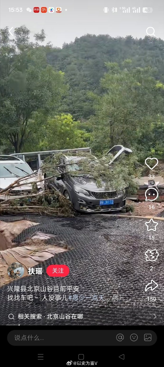 受暴雨襲擊的河北度假區 「北京山谷」。 受暴雨襲擊的河北度假區 「北京山谷」。