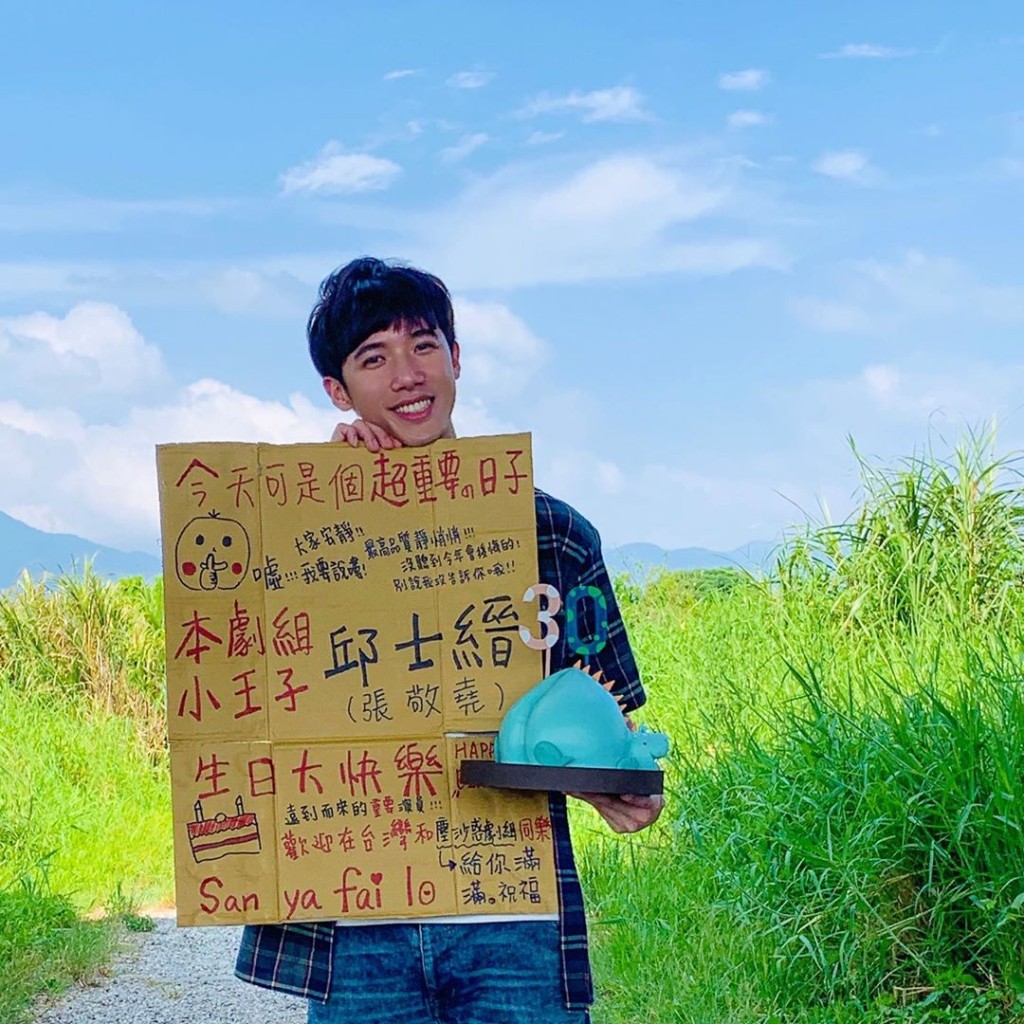Stanley上月在台渡過30歲生日。
