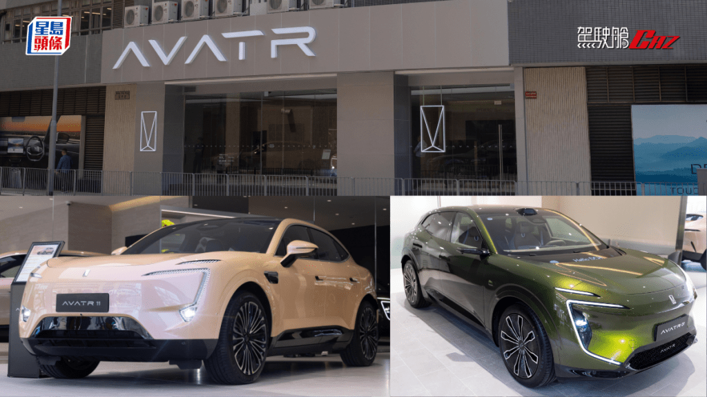 全新AVATA Hong Kong九龍灣旗艦店開幕，新店佔地面積逾4千平方呎，現場展出AVATR 11及今年稍後抵港的全新AVATR 07。