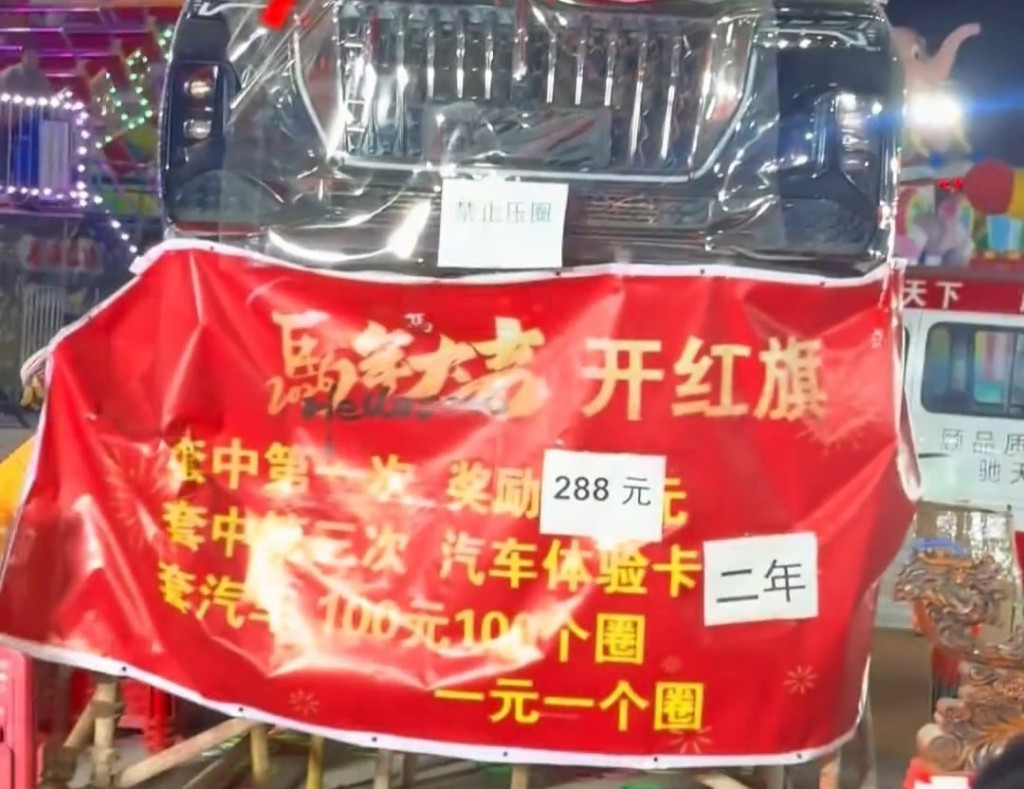 当日男子套圈中奖，老板却以不同理由拒发奖。微博@第一现场