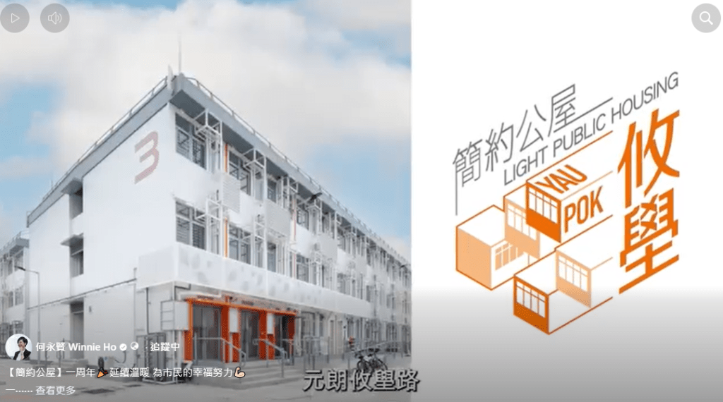 元朗攸壆路。何永賢FB影片截圖