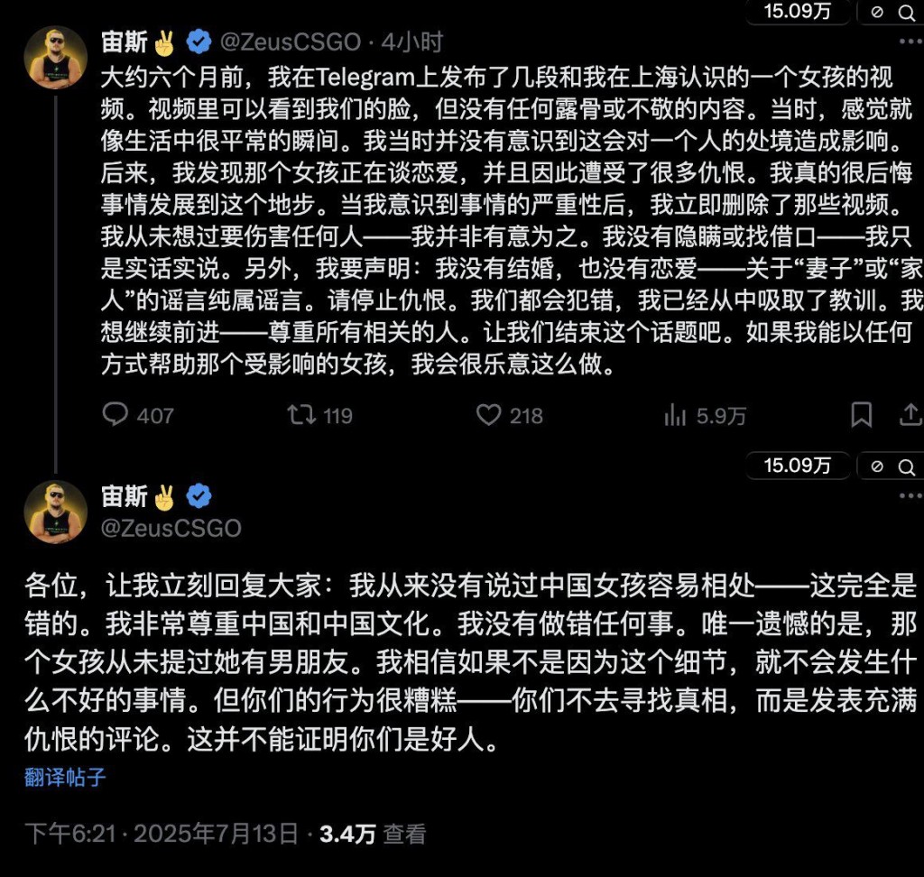 宙斯發文辯稱,視頻無露骨內容,自己單身無子女。X@ZenusCSGO 宙斯發文辯稱,視頻無露骨內容,自己單身無子女。X@ZenusCSGO
