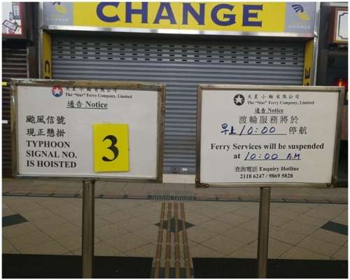 天星小輪在尖沙咀碼頭已貼出告示,表示上午10時鐘停航。