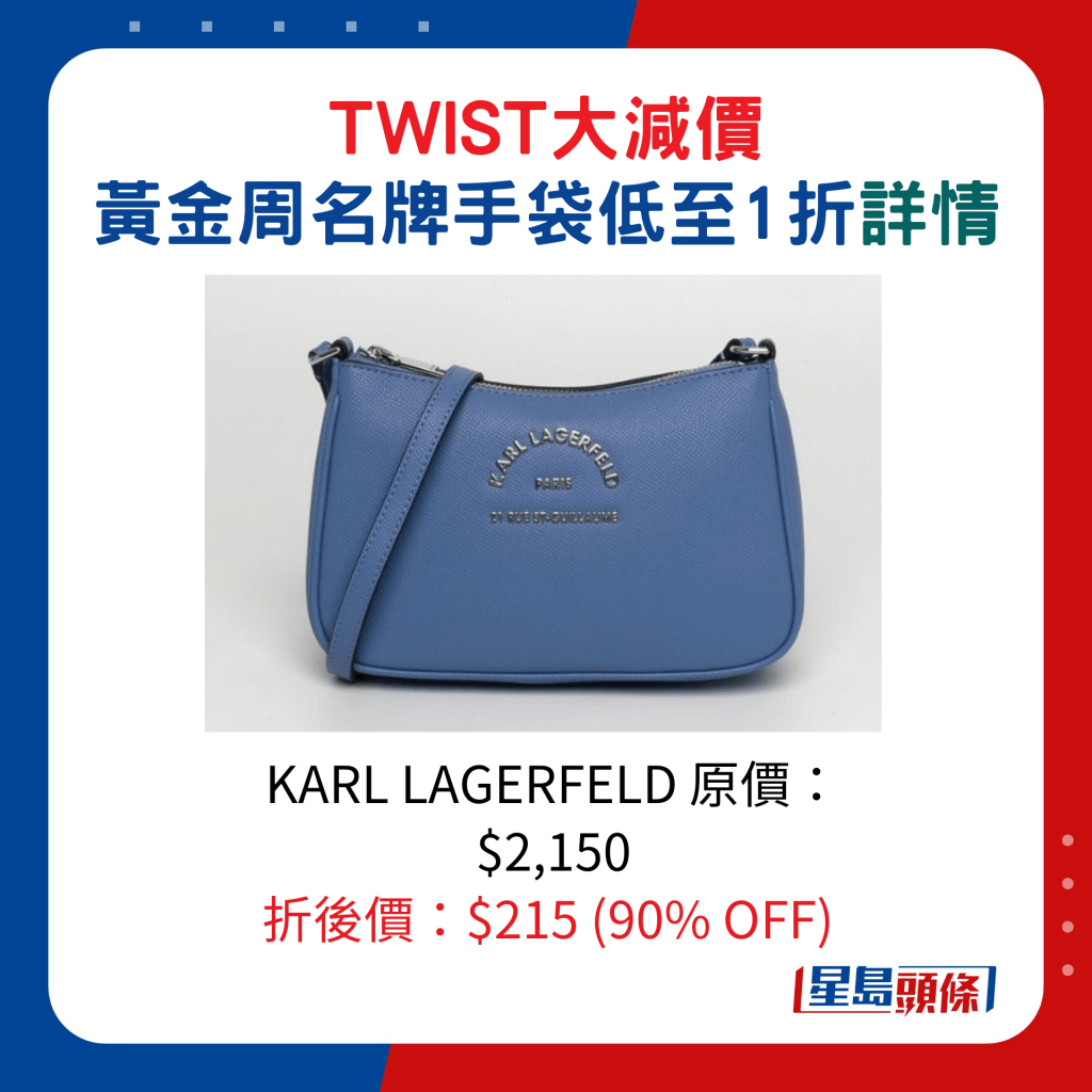 KARL LAGERFELD原價：$2,150、折後價：$215 (90% OFF)