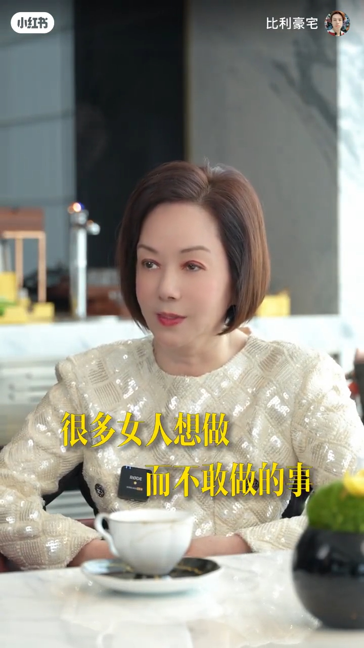 毛玉萍一开始便指自己“只是做了很多女人想做而不敢做的事”。