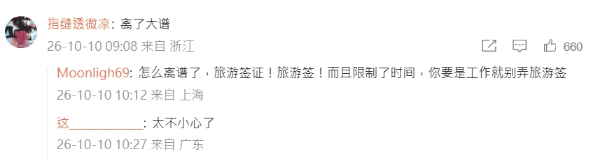 网民热议。