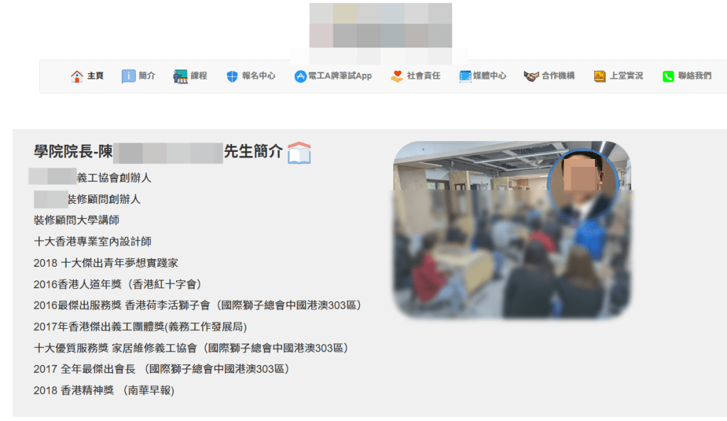 網紅裝修師傅的身份及銜頭眾多。（涉事網紅官方網頁截圖）