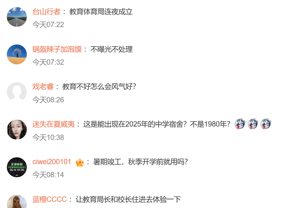 網民熱議。 網民熱議。