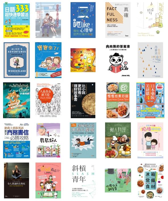 本月部分精選電子書。