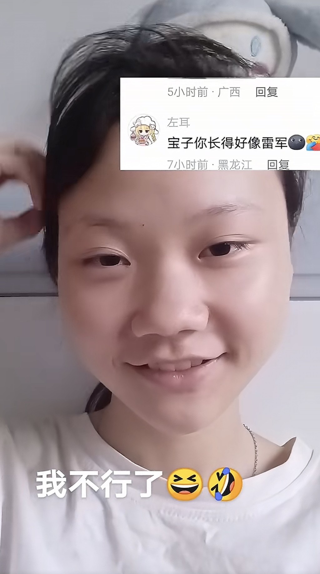 重慶女學生撞臉雷軍走紅。抖音@哇哦！熊熊（混的熊）
