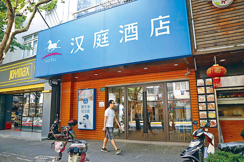 華住酒店第二上市共發售近2042.22萬新股份，圖為該集團旗下的漢庭酒店。