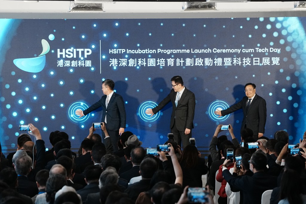 港深創科園公司今日舉行「港深創科園培育計劃啓動禮暨科技日展覽」。