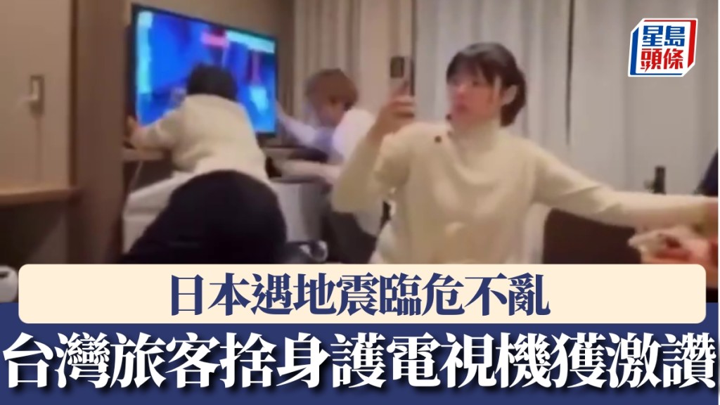 日本青森7.5級地震，台灣旅客捨身護電視，日網友激讚。 X平台＠allenwu_11658