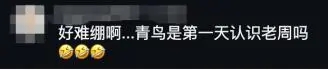 網民留言。