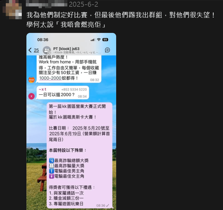 網民透過「炸群」，迫使群組管理員將自己「踢走」。