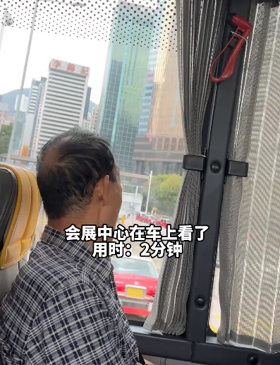 在車上用2分鐘看會展中心