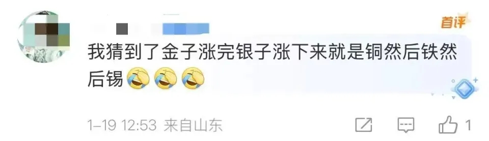 网民热议。