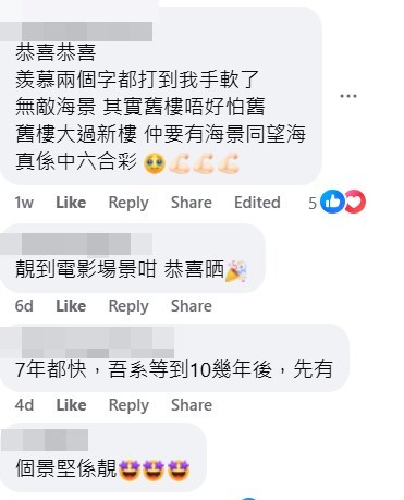 facebook截圖（資料來源：Wei Leung＠公屋討論區 - 香港facebook群組）