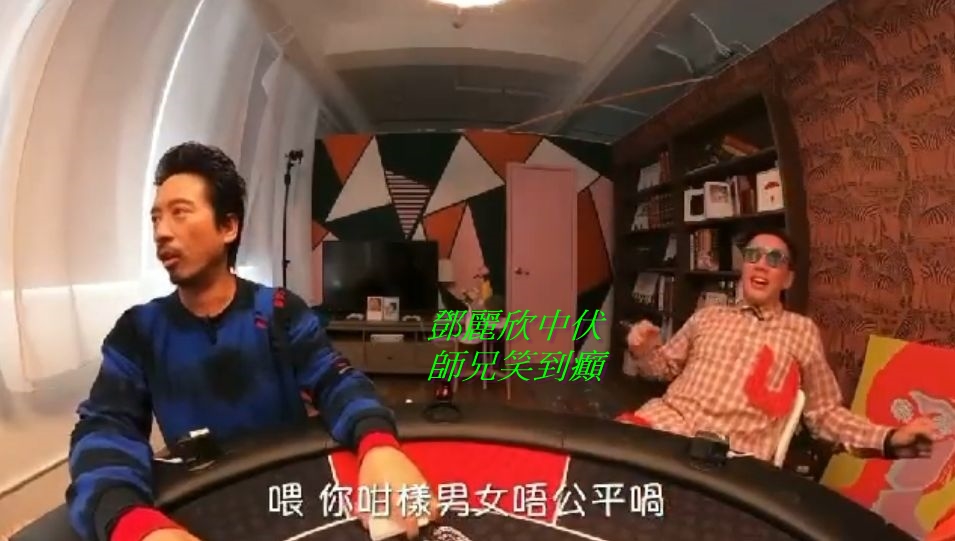 Eric Kwok、劉浩龍猛問鄧麗欣使唔使要男女公平?