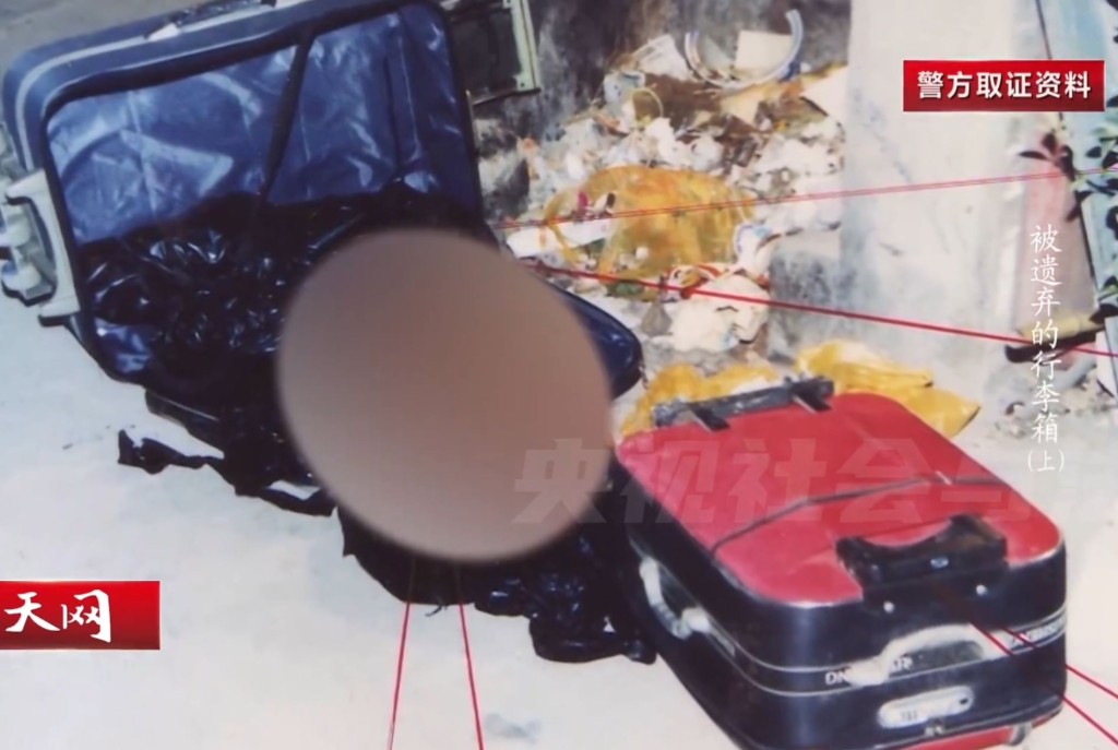 周某與妻子馬某英殺人分屍後，用行李箱拖運死者遺體。