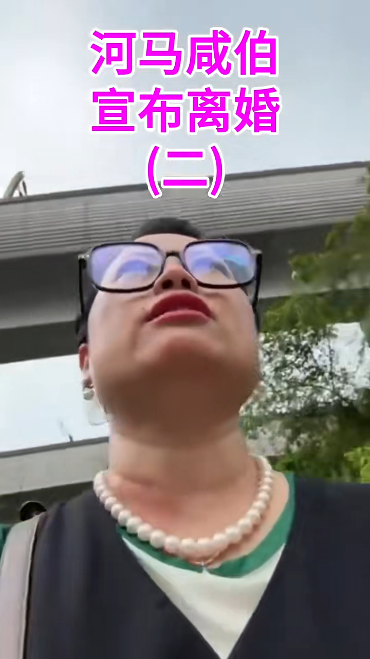 何太宣布即將與何伯離婚! 何太宣布即將與何伯離婚!