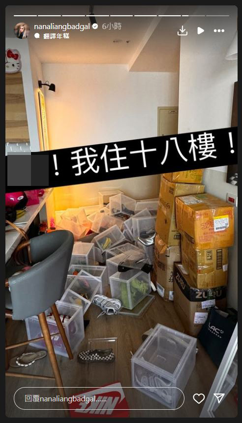 梁云菲在IG分享家中的情况，拍下胶柜桶倒满一地的照片。
