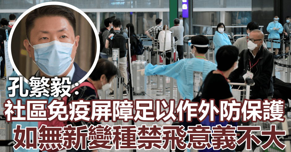 孔繁毅(細圖)指疫情暫時無反彈,整體趨勢向好。資料圖片