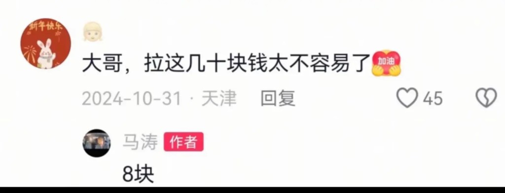 马涛因制止熊孩破坏车上设备，遭其同行阿婆疯狂指骂。微博