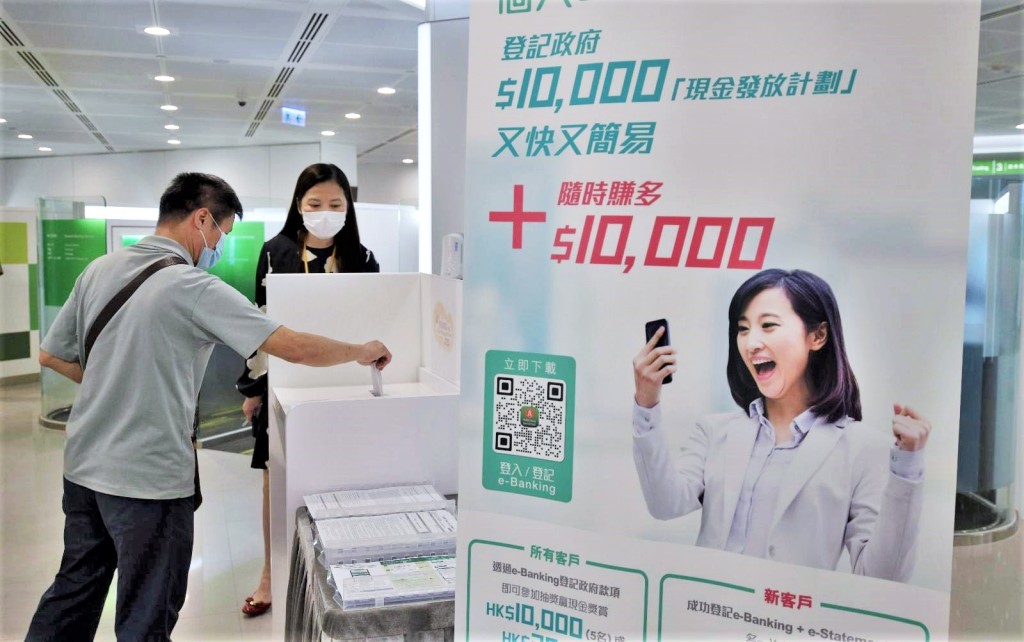 不少市民今早前往銀行排隊,親自交表。