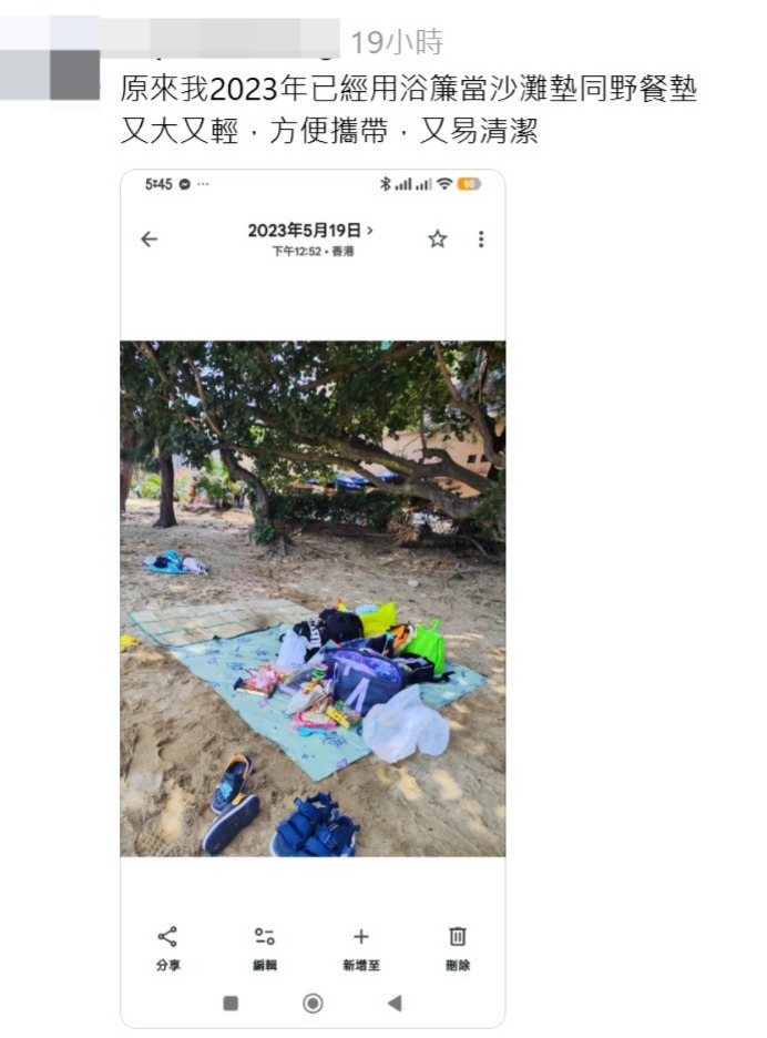 有网民拍这个神级用法于2023年已有网友使用,当沙滩席亦一流。(图片来源:Threads截图) 有网民拍这个神级用法于2023年已有网友使用,当沙滩席亦一流。(图片来源:Threads截图)