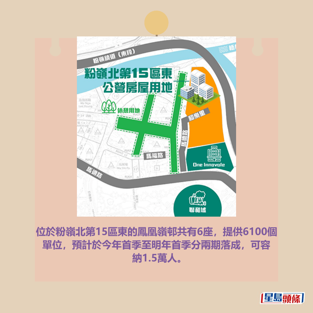 北部都會區專頁截圖 北部都會區專頁截圖