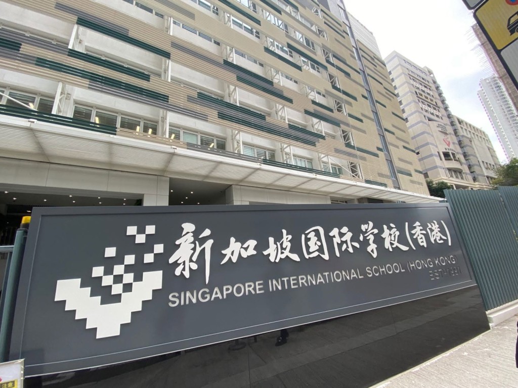 新加坡國際學校(SISHK)是本港著名的「IB狀元搖籃」,提供幼稚園、小學、中學到大學預科的一條龍教育,學術成績亮眼,深受星級家長青睞。 新加坡國際學校(SISHK)是本港著名的「IB狀元搖籃」,提供幼稚園、小學、中學到大學預科的一條龍教育,學術成績亮眼,深受星級家長青睞。