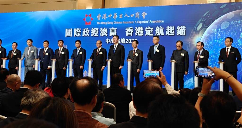 香港中華出入口商會23日舉行「中出論壇2025」。高遠攝