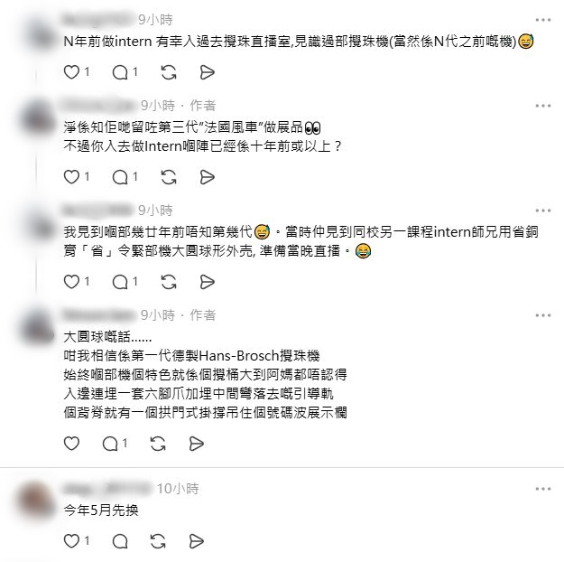 有網民指六合彩的攪珠機,是在今年5月更換。 有網民指六合彩的攪珠機,是在今年5月更換。