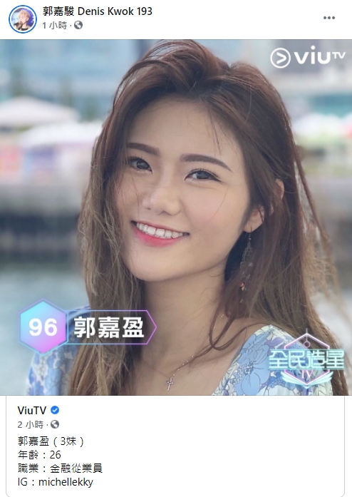 193為妹妹打氣！