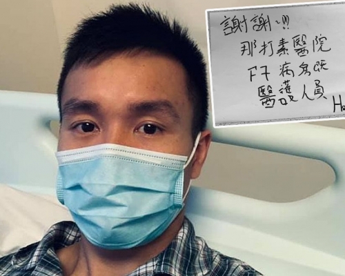 李振豪表示,已可以轉往其他病房,並向醫護人員致謝。李振豪FB圖