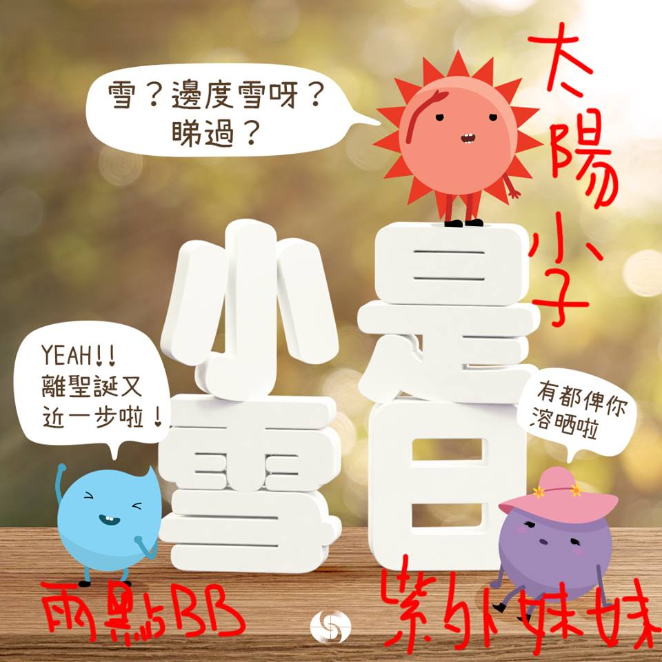 天文台圖片
