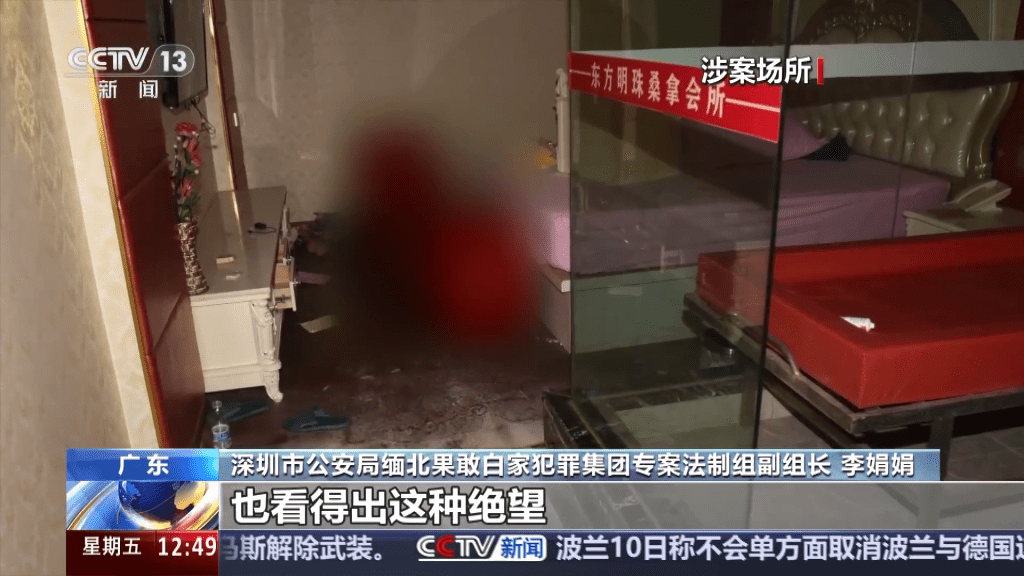 白家控制的詐騙園區設有賣淫場所。央視截圖