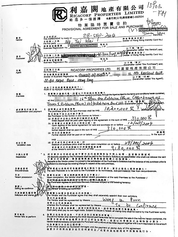 雍景臺臨時買賣合約刪去原買家的名字，改成馮永業。