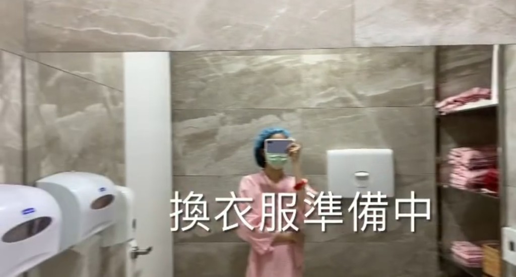 庭萱換衣服作準備。