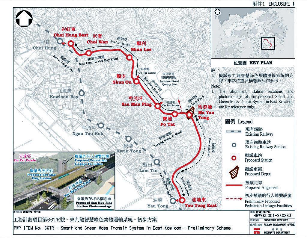 工务小组通过东九龙绿色运输系统项目2.62亿元拨款。立法会文件
