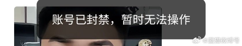 千萬粉絲網紅「夜巴黎」遭舉報是未成年人開直播後已被封號。微博