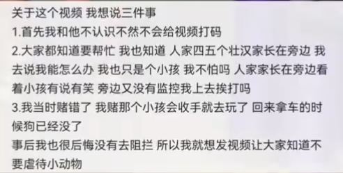江苏男童用摇摇板将小狗监生挞死，家长全程未阻止。微博