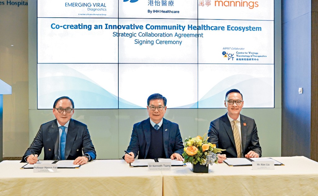 三方攜手創「社區診療生態圈」。