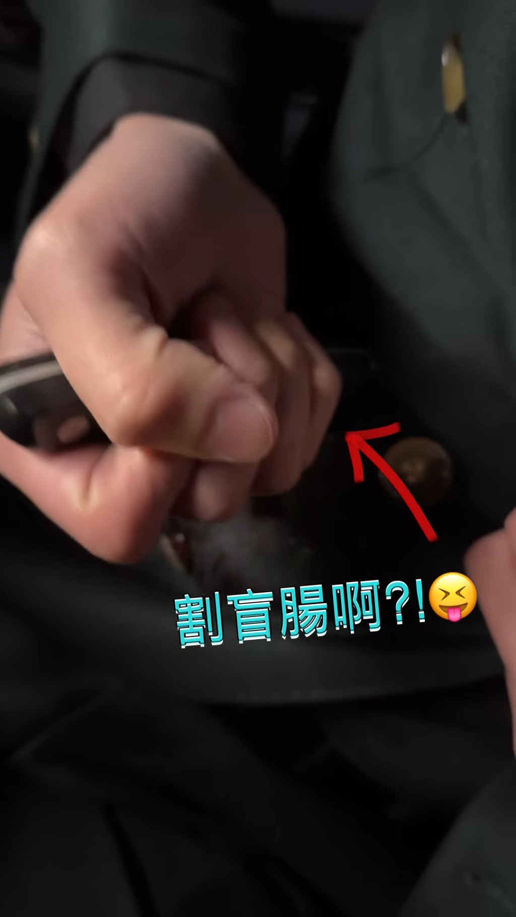 鄭衍峰在IG上發佈了一條影片，模仿該劇集中的情節，非常鬼馬！