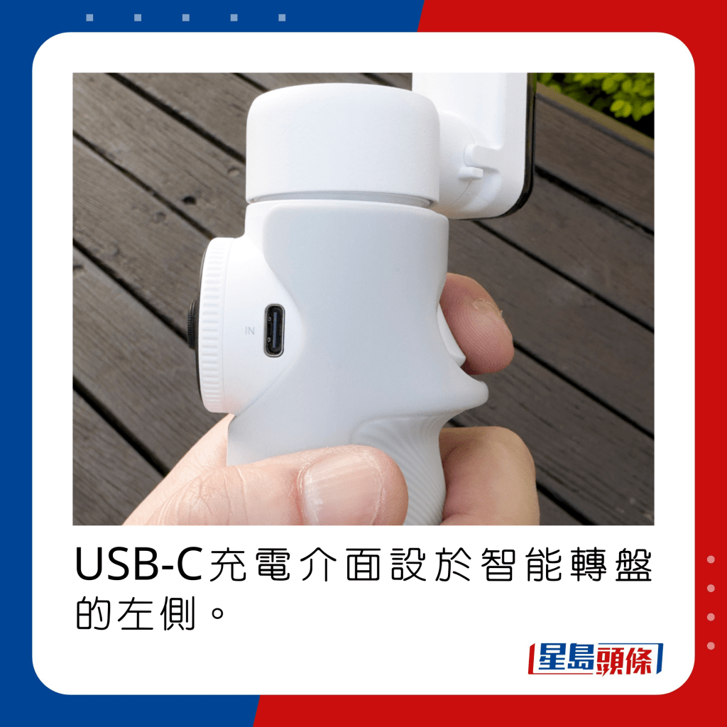 USB-C充電介面設於智能轉盤的左側。