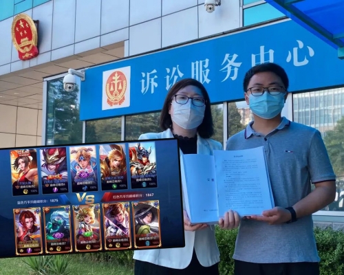 指《王者榮耀》侵害未成年人權益,社會組織對騰訊提起訴訟。