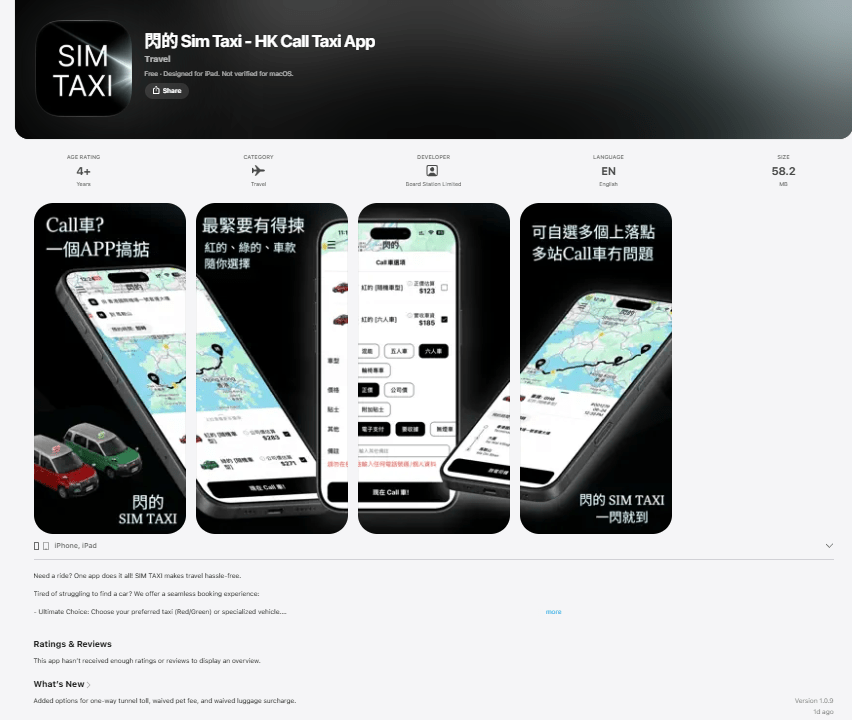 闪的 Sim Taxi 