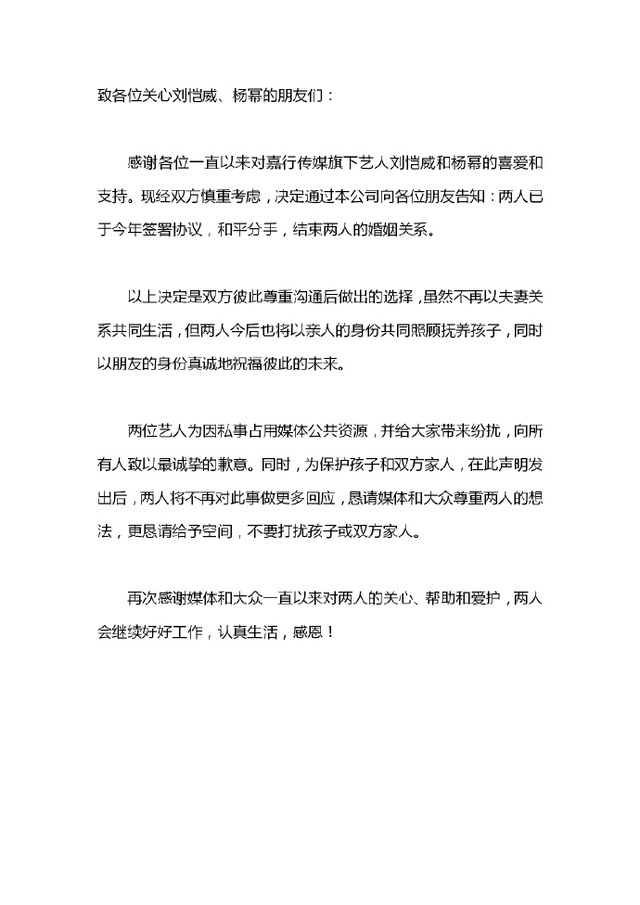 聲明全文