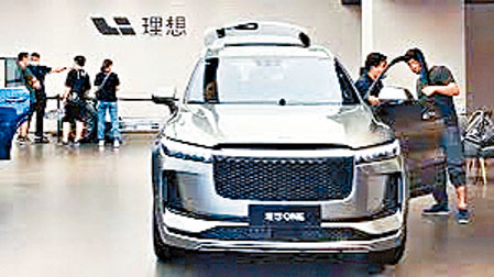 理想汽车拟以双重上市形式登陆港交所，传将集资10至15亿美元。
